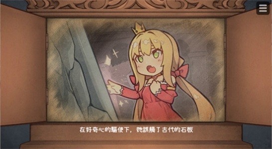 恶魔石板和被诅咒的公� 2