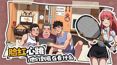 体育生的集训生活最新版 2