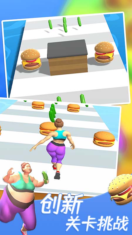 情侣减肥大作� 1