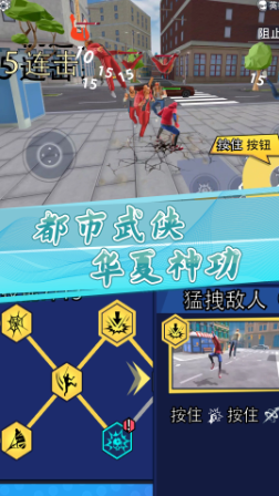 小黄城市救援 1