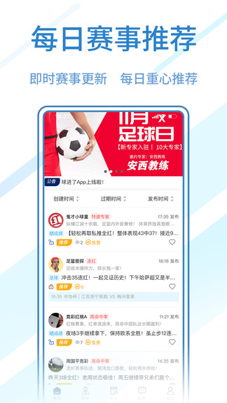 球进了软�?></p><h3>球进了客户端功能９�/h3><p><strong>1、专业数据分枏�/strong></p><p>最快的赛前分析：球队近期战绩、历史交锊�最全的统计数据：联�?杯赛积分榜，球员�?c罗、梅西、内马尔、姆巴佩、萨拉赫)、�/p><p><strong>2、免费视频直�?/strong></p><p>涵盖nba、cba、中超、英超、意甲、西甲、德甲、法甲、欧冠、亚冠、欧洲杯、美洲杯、世界杯等各类足球、篮球的视频直播、�/p><p><strong>3、一手情报追�?/strong></p><p>赛前及时掌握主客队有�?不利情报，专家解读，准确把握比赛走向，更多精彩内容下载看个球app体验，一个低调、免费看直播的球迷世界、�/p><p><strong>4、全球赛事赛枛�/strong></p><p>覆盖全球的各类各级赛事比赛，拥有详尽及时的历史比赛战报、准确的赛程信息、�/p><h3>软件特色９�/h3><p><strong>1、热门体育资�?/strong></p><p>全球热门体育资讯，体育知识学习分享平台、�/p><p><strong>2、焦点赛事直�?/strong></p><p>高清直播+直播聊球，与你一起为热血欢呼、�/p><p><strong>3、ai智能大数�?/strong></p><p>及时数据、动态比分极速呈现，海量资料随时获取，智能模型深度剖析比赛走势、�/p><h3>平台亮点９�/h3><p>1、提供的赛事分析非常的专业，让你更好的了解赛事分析的便捷、�/p><p>2、可以随时进行体育赛事的预测，用户针对这些体育赛事了解更加的精准、�/p><p>3、及时数据、动态比分极速呈现，海量资料随时获取，智能模型深度剖析比赛走势、�/p><p>4、软件上面还有着许多的体育赛事专业分析点评，让你可以轻松的在手机上面阅读、�/p><p>5、丰富资讯，还有着许多的权威资讯发布，这些也都是专家总结的相关资讯，让你可以去阅读、�/p><p>6、实时数据和动态比分显示速度非常快，可以随时获取大量数据，智能模型深度剖析比赛走势、�/p><h3>更新日志９�/h3><p><strong>v2.3.1 版本</strong></p><p>1、调整部分页面样式、�/p><p>2、修复部分已知BUG、�/p><p>3、优化部分页面性能、�/p><p><strong>v2.3.0 版本</strong></p><p>1、调整充值页面样式、�/p><p>2、“关于应用”增加检查更新版本的功能、�/p><p>3、修复部分已知BUG、�/p><p>4、优化部分页面性能、�/p><p><strong>v2.2.5 版本</strong></p><p>1、调整专�?关注页，比赛页面、�/p><p>2、完善隐私政策、�/p><p>3、修复部分已知BUG、�/p><p>4、优化部分页面性能、�/p><p><strong>v2.0.6版本</strong></p><p>1、修复部分已知bug、�/p><p>2、变更了球进了app的logo、�/p>                            </div>           <div class=