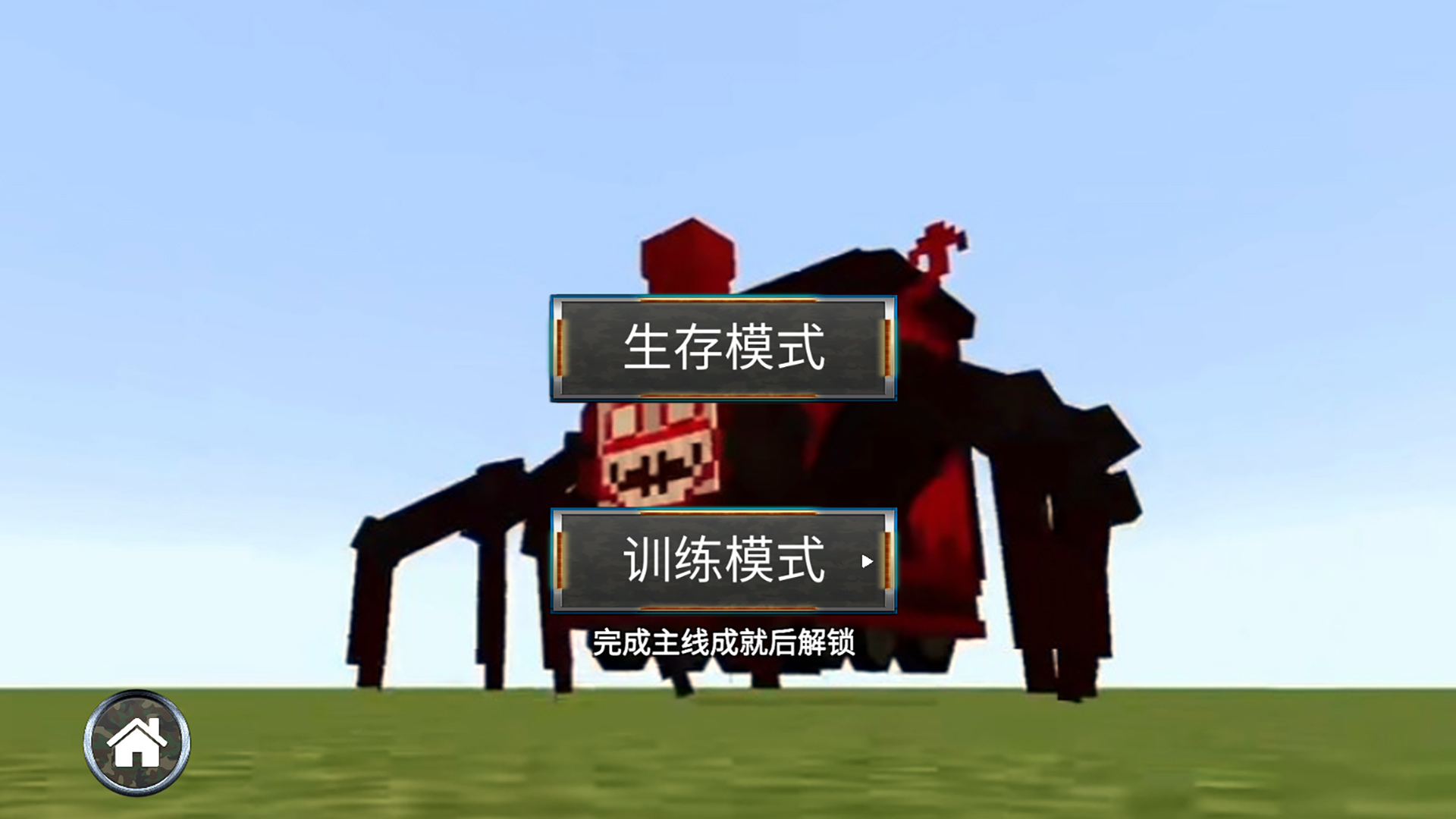 模拟火车救援 2