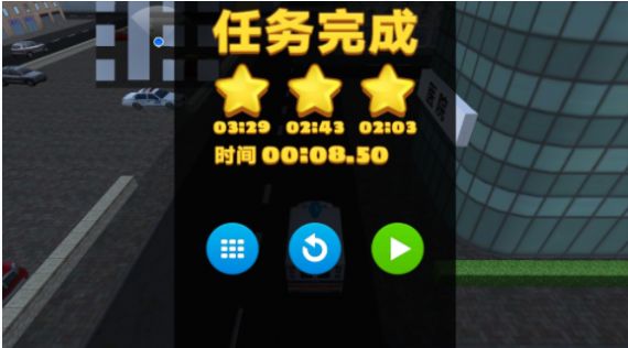救援驾驶挑战 1