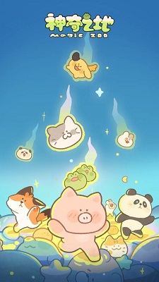 神奇之地 2