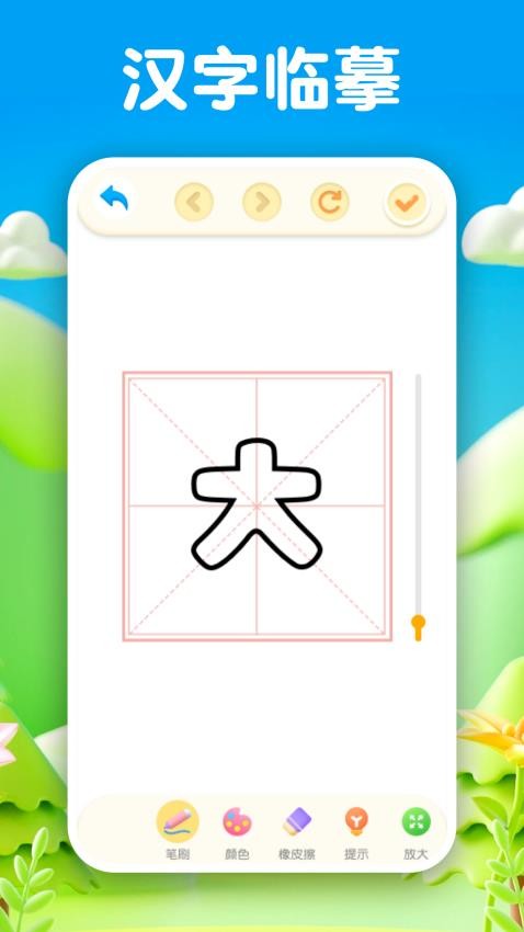 Sket白板涂鸦绘画app 1