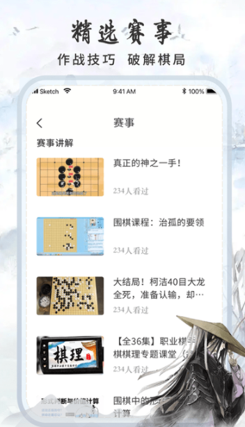 多乐围棋 2