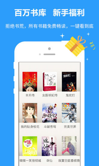 书书屋精品小说APP 1