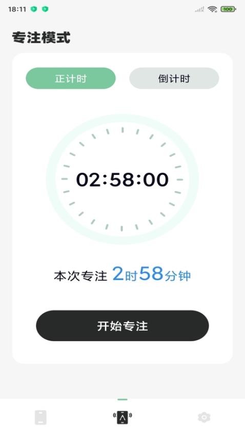 轻松戒手机版 1