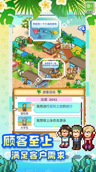 南国度假岛物� 1