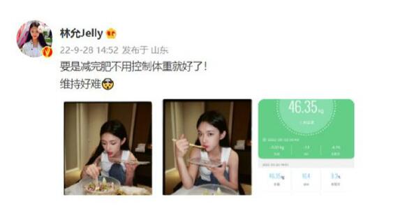 林允发图分享成功瘦身�?2斤，粉丝表示已经很好